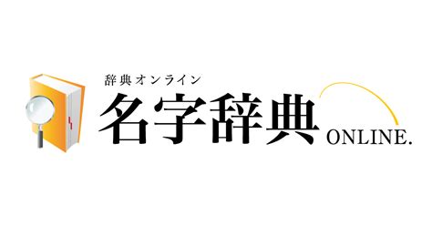 名字 上|「上」を含む名字の検索結果